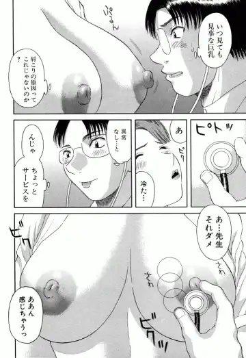 [Kawamori Misaki] OL Shinryoujo Fhentai - Page 11
