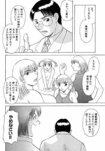 [Kawamori Misaki] OL Shinryoujo Fhentai - Page 111