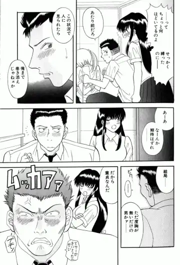 [Kawamori Misaki] OL Shinryoujo Fhentai - Page 128