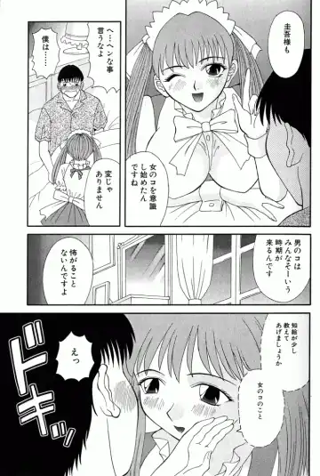[Kawamori Misaki] OL Shinryoujo Fhentai - Page 144