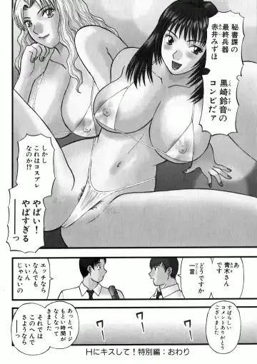 [Kawamori Misaki] OL Shinryoujo Fhentai - Page 162