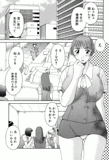 [Kawamori Misaki] OL Shinryoujo Fhentai - Page 28