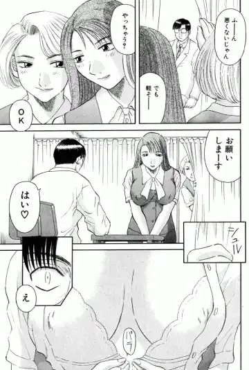 [Kawamori Misaki] OL Shinryoujo Fhentai - Page 30