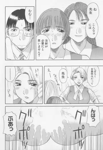 [Kawamori Misaki] OL Shinryoujo Fhentai - Page 39