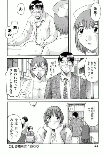 [Kawamori Misaki] OL Shinryoujo Fhentai - Page 45