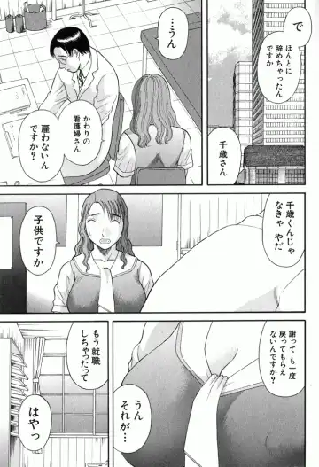 [Kawamori Misaki] OL Shinryoujo Fhentai - Page 48