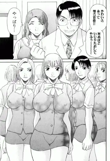 [Kawamori Misaki] OL Shinryoujo Fhentai - Page 50