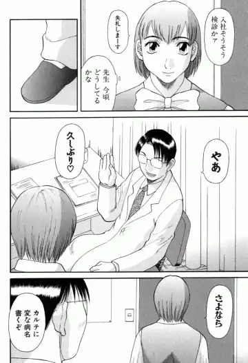 [Kawamori Misaki] OL Shinryoujo Fhentai - Page 51