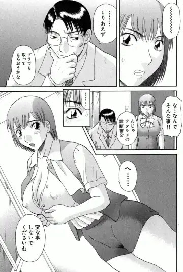 [Kawamori Misaki] OL Shinryoujo Fhentai - Page 52