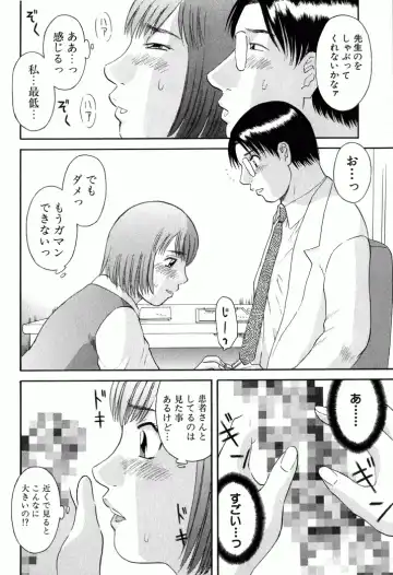[Kawamori Misaki] OL Shinryoujo Fhentai - Page 59