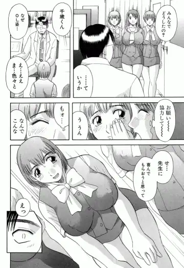 [Kawamori Misaki] OL Shinryoujo Fhentai - Page 71