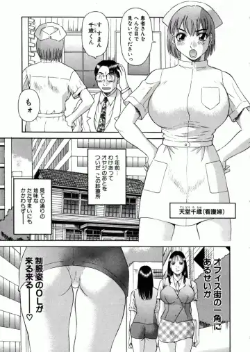 [Kawamori Misaki] OL Shinryoujo Fhentai - Page 8