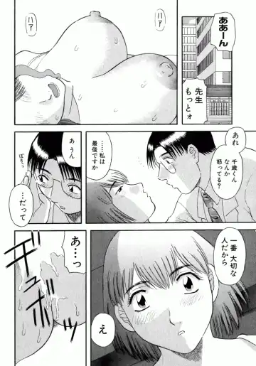 [Kawamori Misaki] OL Shinryoujo Fhentai - Page 81