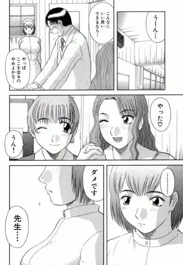 [Kawamori Misaki] OL Shinryoujo Fhentai - Page 83