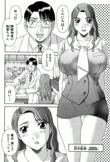 [Kawamori Misaki] OL Shinryoujo Fhentai - Page 9