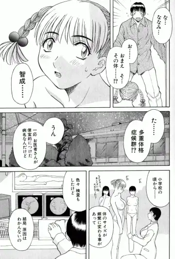 [Kawamori Misaki] OL Shinryoujo Fhentai - Page 94