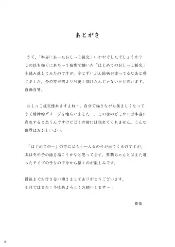 [Youta] Hontou ni Atta Oshikko Enkou Fhentai - Page 28