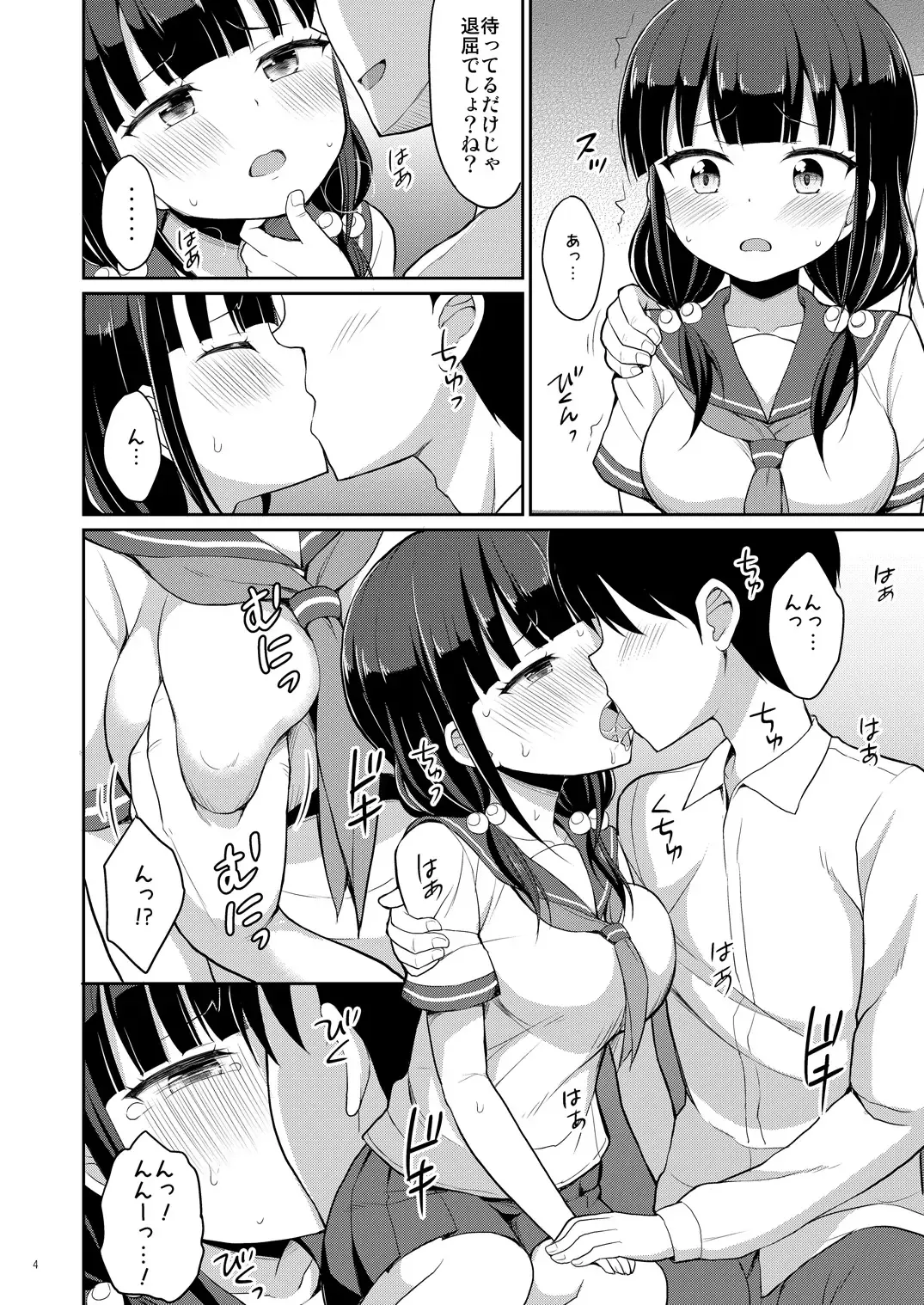 [Youta] Hontou ni Atta Oshikko Enkou 3 Fhentai - Page 3