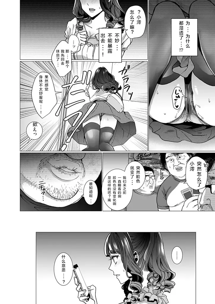 [Jagi Iwa] OtaCir no Hime Saimin Choukyou NTR Keikaku 2 Fhentai - Page 6