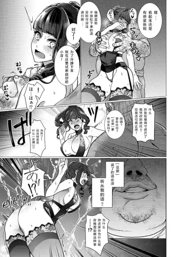 [Jagi Iwa] OtaCir no Hime Saimin Choukyou NTR Keikaku 2 Fhentai - Page 11
