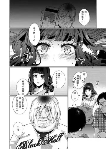 [Jagi Iwa] OtaCir no Hime Saimin Choukyou NTR Keikaku 2 Fhentai - Page 4