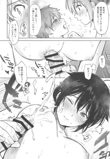 [Umakuchi Syouyu] Shigure Bedwetter Fhentai - Page 11