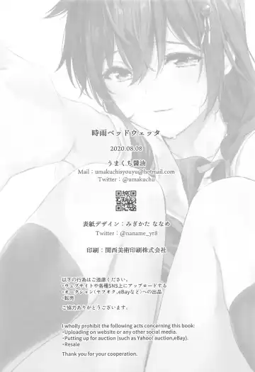 [Umakuchi Syouyu] Shigure Bedwetter Fhentai - Page 29