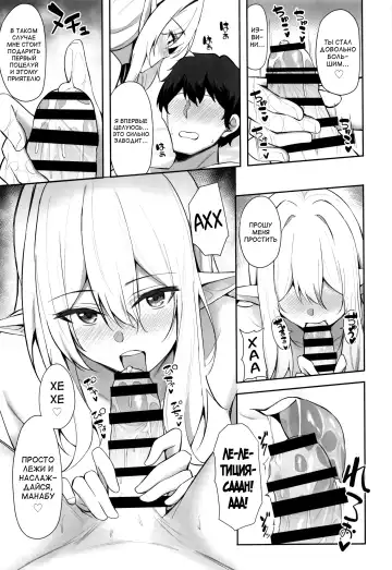 [Anza Yuu] Isekai Shoukan - Elf na Onee-san wa Suki desu ka? Fhentai - Page 12