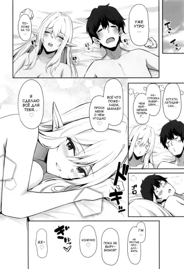 [Anza Yuu] Isekai Shoukan - Elf na Onee-san wa Suki desu ka? Fhentai - Page 27