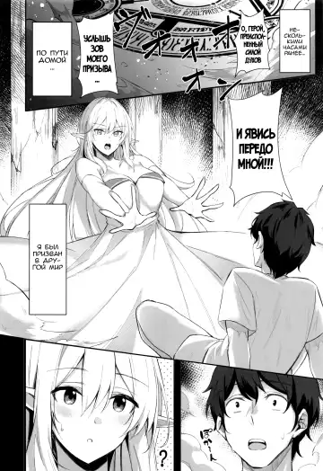 [Anza Yuu] Isekai Shoukan - Elf na Onee-san wa Suki desu ka? Fhentai - Page 5