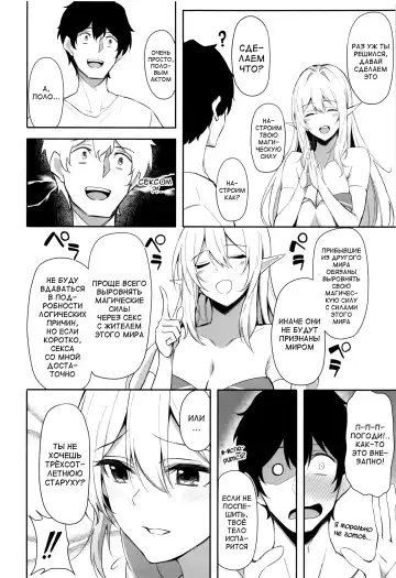 [Anza Yuu] Isekai Shoukan - Elf na Onee-san wa Suki desu ka? Fhentai - Page 9