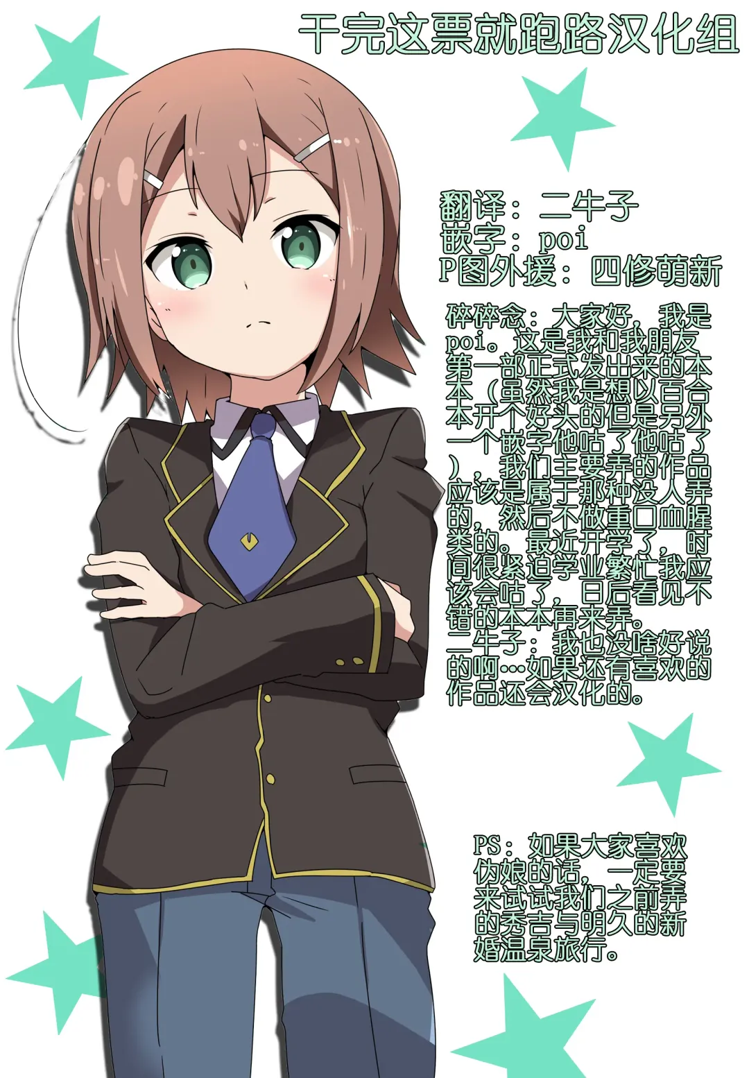 [Binbi] Choco yori Tabetai ga Aru Fhentai - Page 13