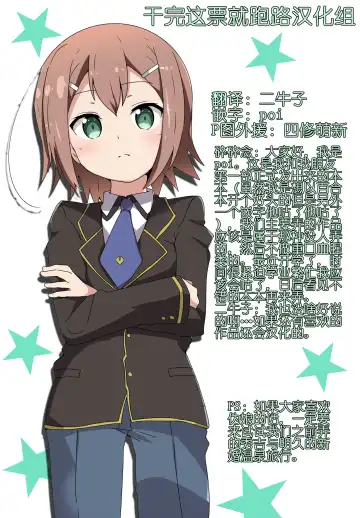 [Binbi] Choco yori Tabetai ga Aru Fhentai - Page 13