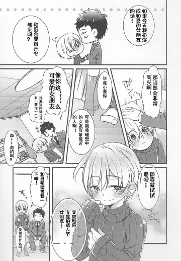 [Binbi] Choco yori Tabetai ga Aru Fhentai - Page 3