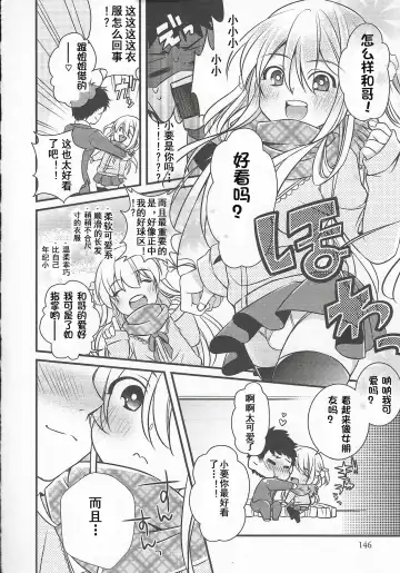 [Binbi] Choco yori Tabetai ga Aru Fhentai - Page 4