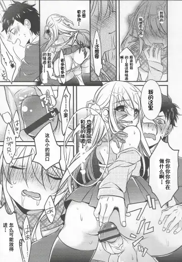 [Binbi] Choco yori Tabetai ga Aru Fhentai - Page 9