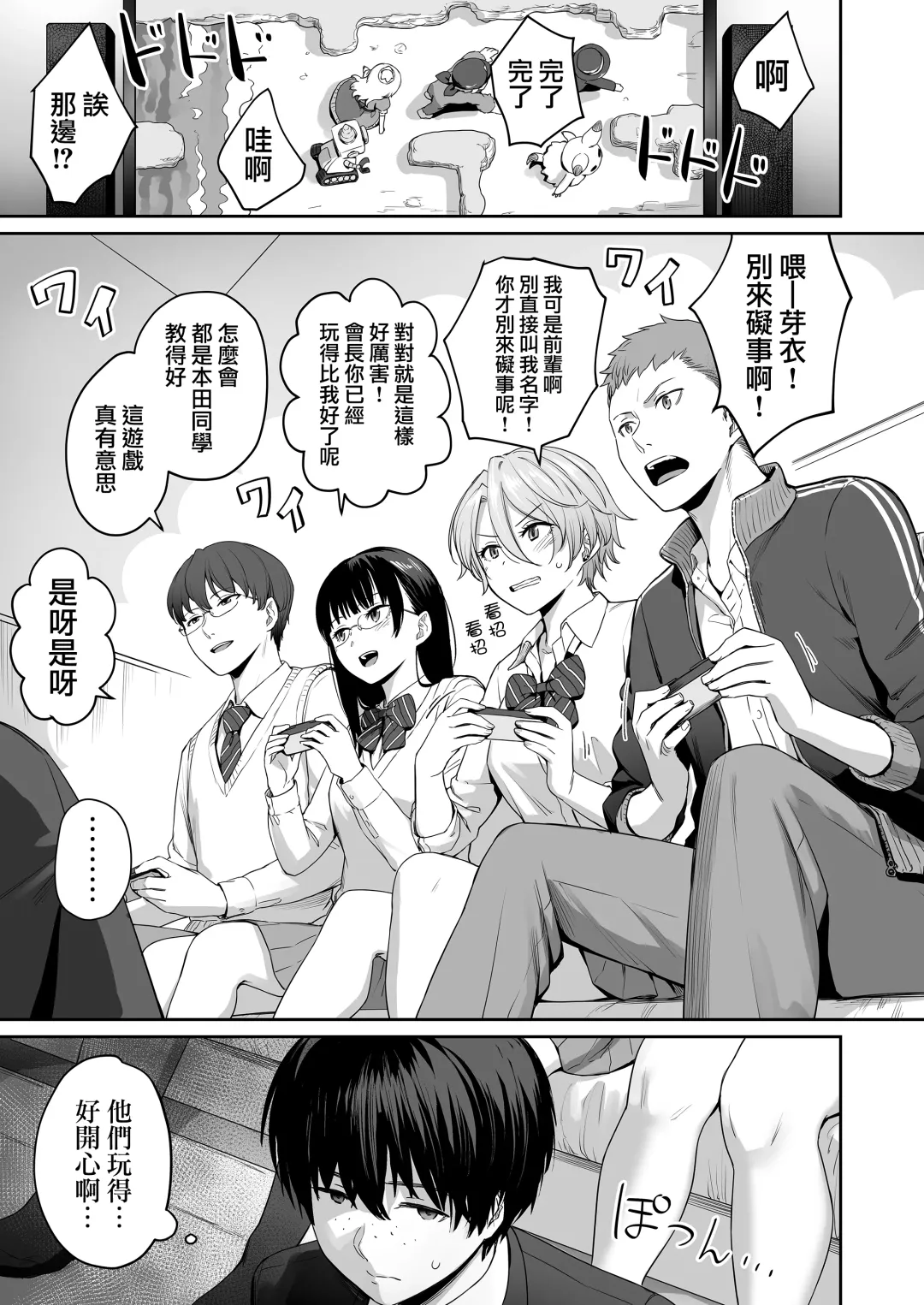 [Benimura Karu] Boku dake ga Sex Dekinai Ie Fhentai - Page 16