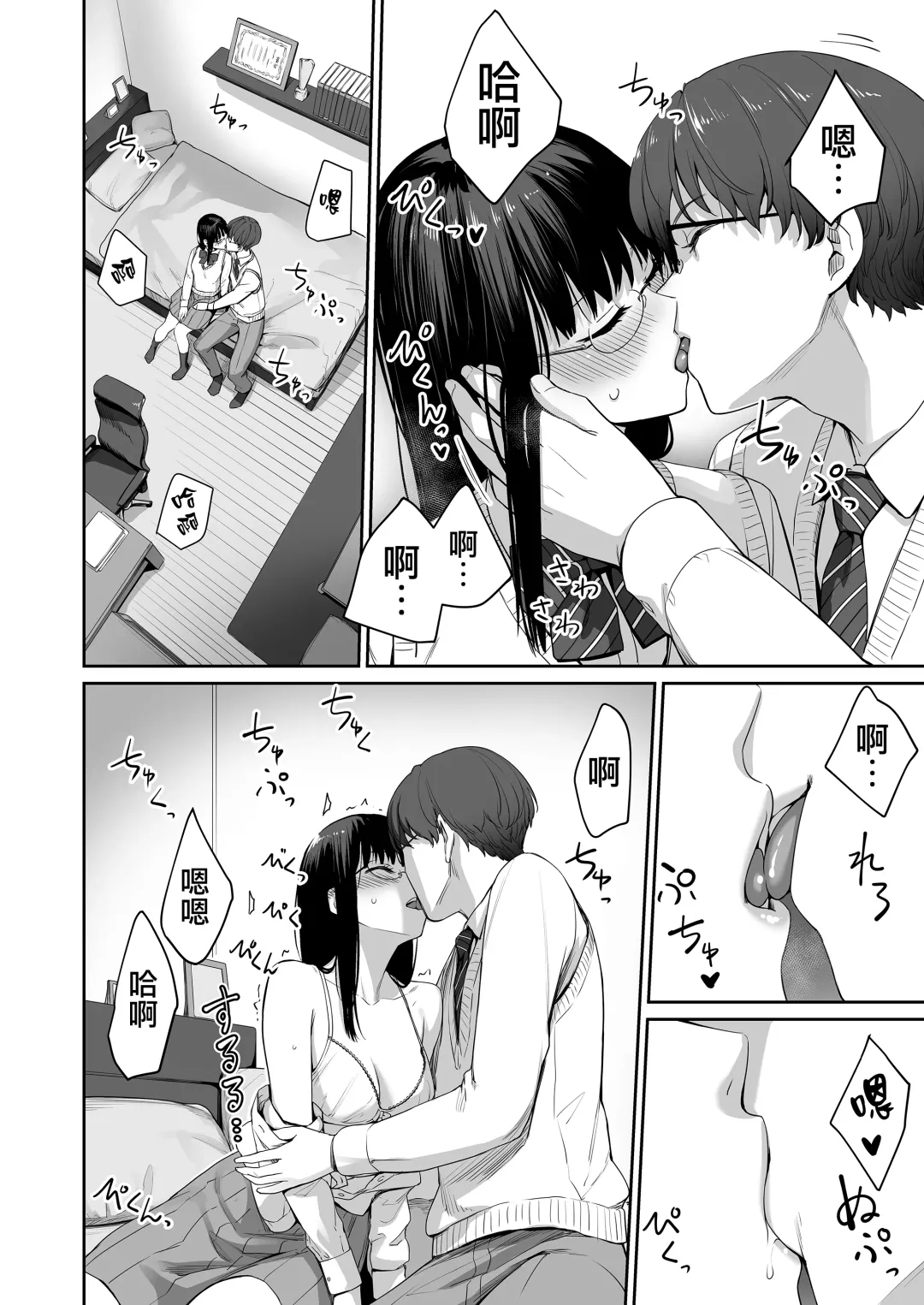 [Benimura Karu] Boku dake ga Sex Dekinai Ie Fhentai - Page 29
