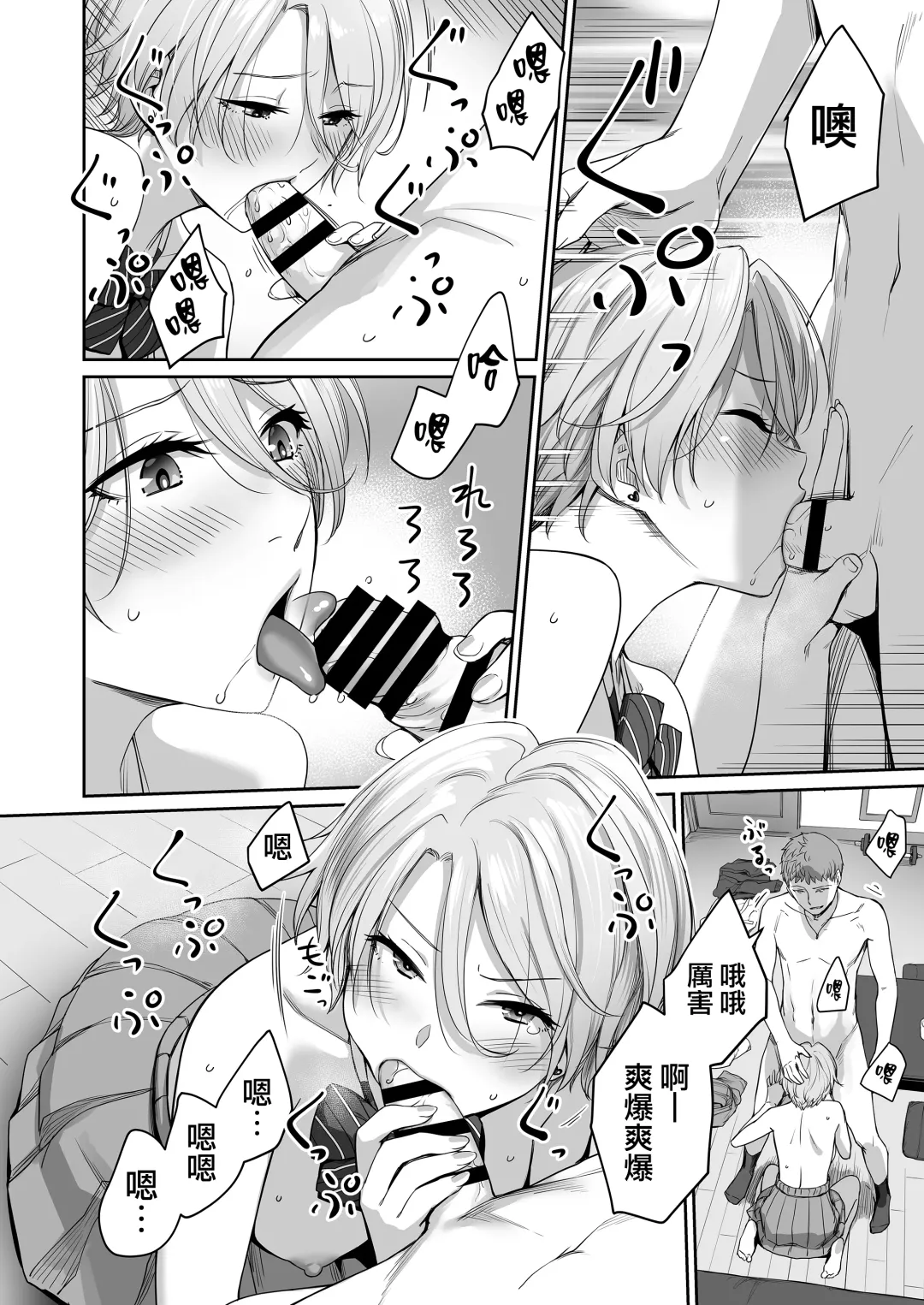 [Benimura Karu] Boku dake ga Sex Dekinai Ie Fhentai - Page 41