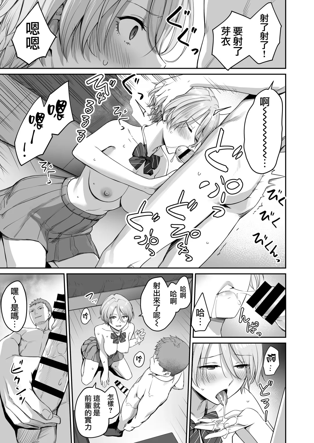 [Benimura Karu] Boku dake ga Sex Dekinai Ie Fhentai - Page 42