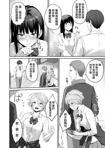 [Benimura Karu] Boku dake ga Sex Dekinai Ie Fhentai - Page 13