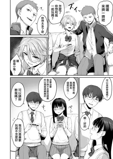[Benimura Karu] Boku dake ga Sex Dekinai Ie Fhentai - Page 15
