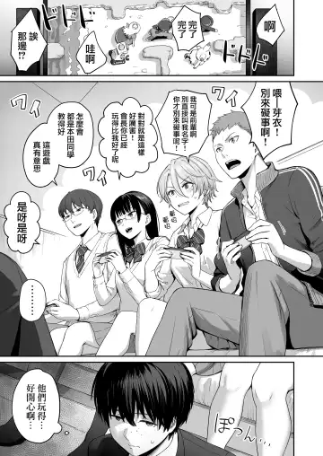 [Benimura Karu] Boku dake ga Sex Dekinai Ie Fhentai - Page 16