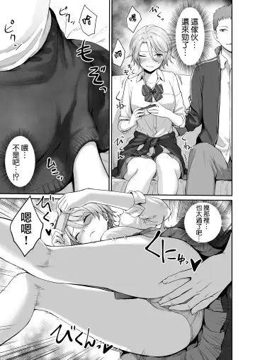 [Benimura Karu] Boku dake ga Sex Dekinai Ie Fhentai - Page 20