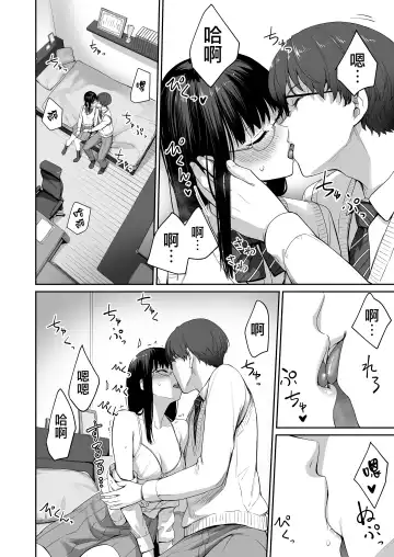 [Benimura Karu] Boku dake ga Sex Dekinai Ie Fhentai - Page 29