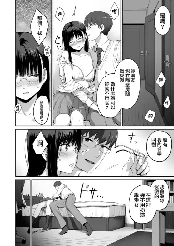 [Benimura Karu] Boku dake ga Sex Dekinai Ie Fhentai - Page 31