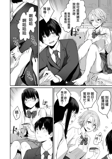 [Benimura Karu] Boku dake ga Sex Dekinai Ie Fhentai - Page 7