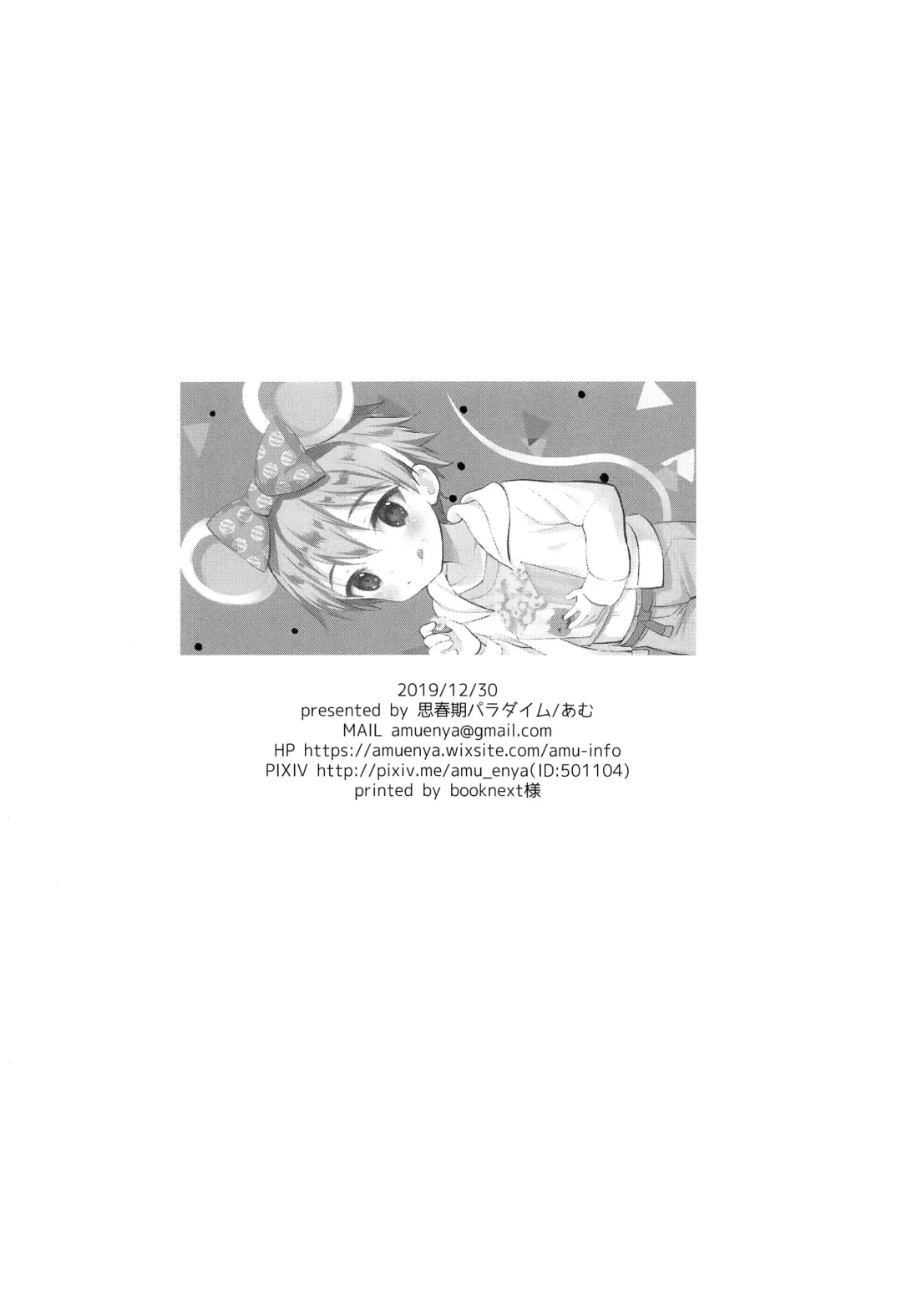 [Amu] Gil-kun You no Shitsuke no Jikan | 吉尔伽美什陛下的射精管理时间 Fhentai - Page 25