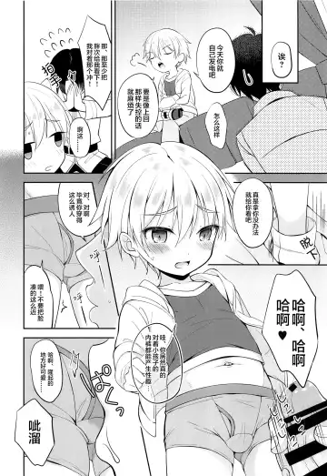 [Amu] Gil-kun You no Shitsuke no Jikan | 吉尔伽美什陛下的射精管理时间 Fhentai - Page 15