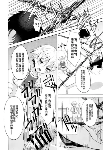 [Amu] Gil-kun You no Shitsuke no Jikan | 吉尔伽美什陛下的射精管理时间 Fhentai - Page 3